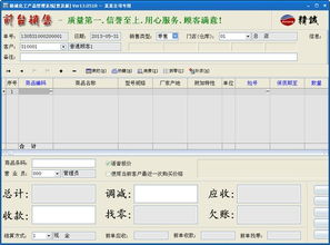 精诚化工产品管理系统普及版V13.0926官方下载与设备配置指南