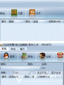 QQ农牧餐三合一辅助工具 v1.493 高效管理新版体验与下载指南