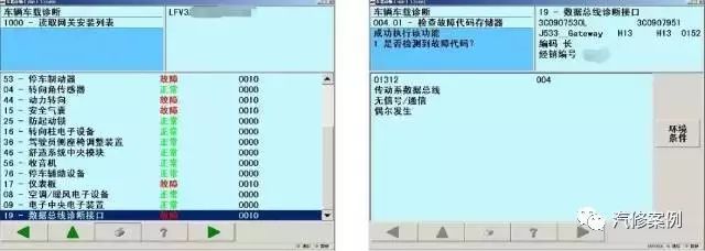迈腾按喇叭仪表故障灯报警的软件及辅助设备解决方案