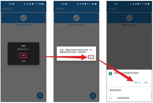 微信跨设备登录不再是难题 两款软件与辅助设备全攻略