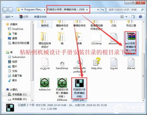 机械设计手册软件版 高效设计与合规使用的全面指南